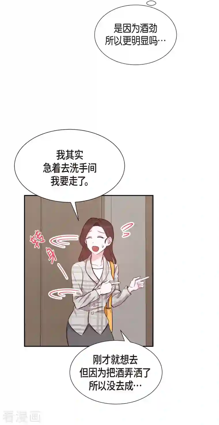 满满一勺你的心第11话 交往