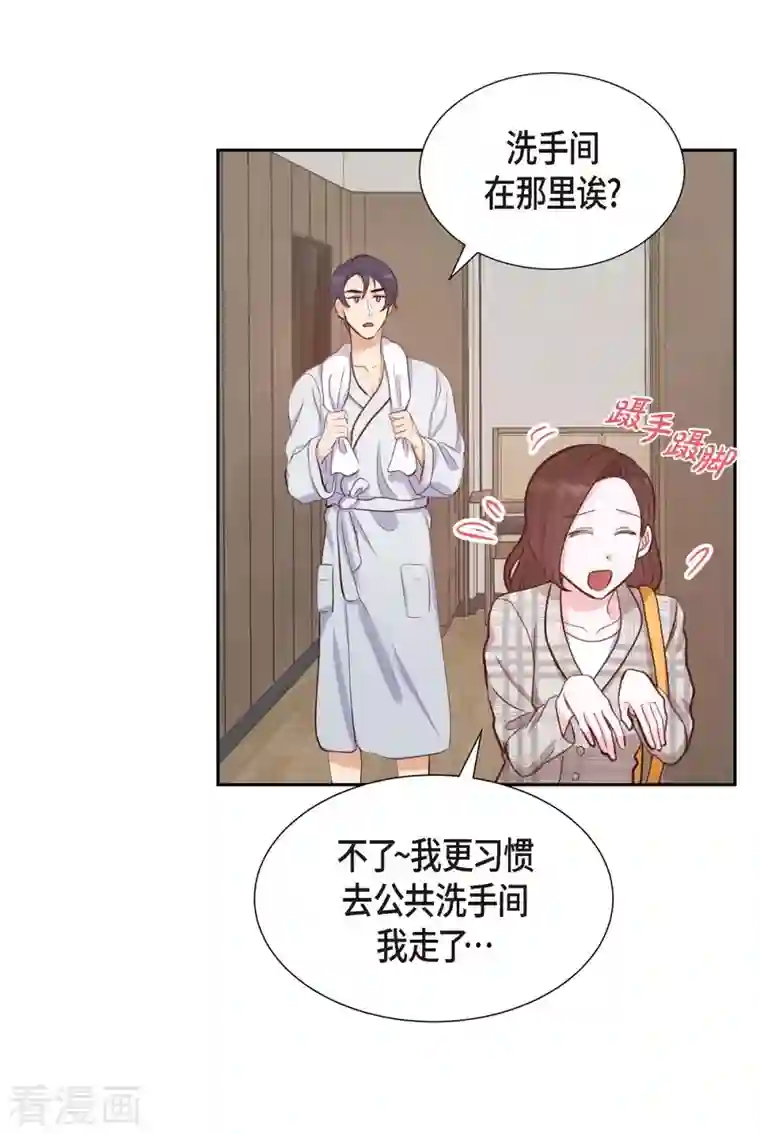 满满一勺你的心第11话 交往