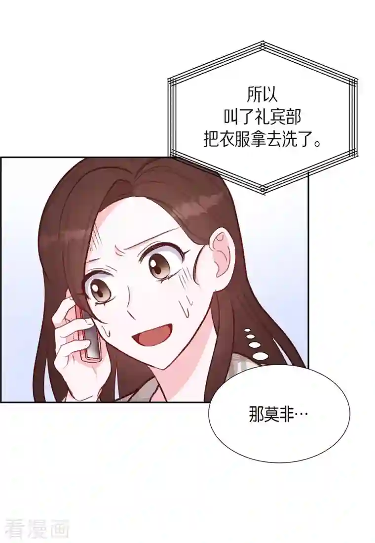 满满一勺你的心第11话 交往