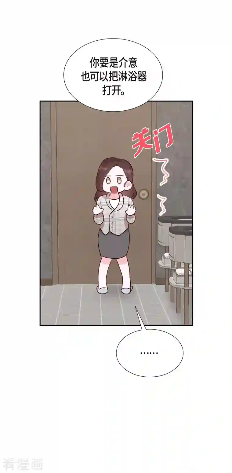 满满一勺你的心第11话 交往