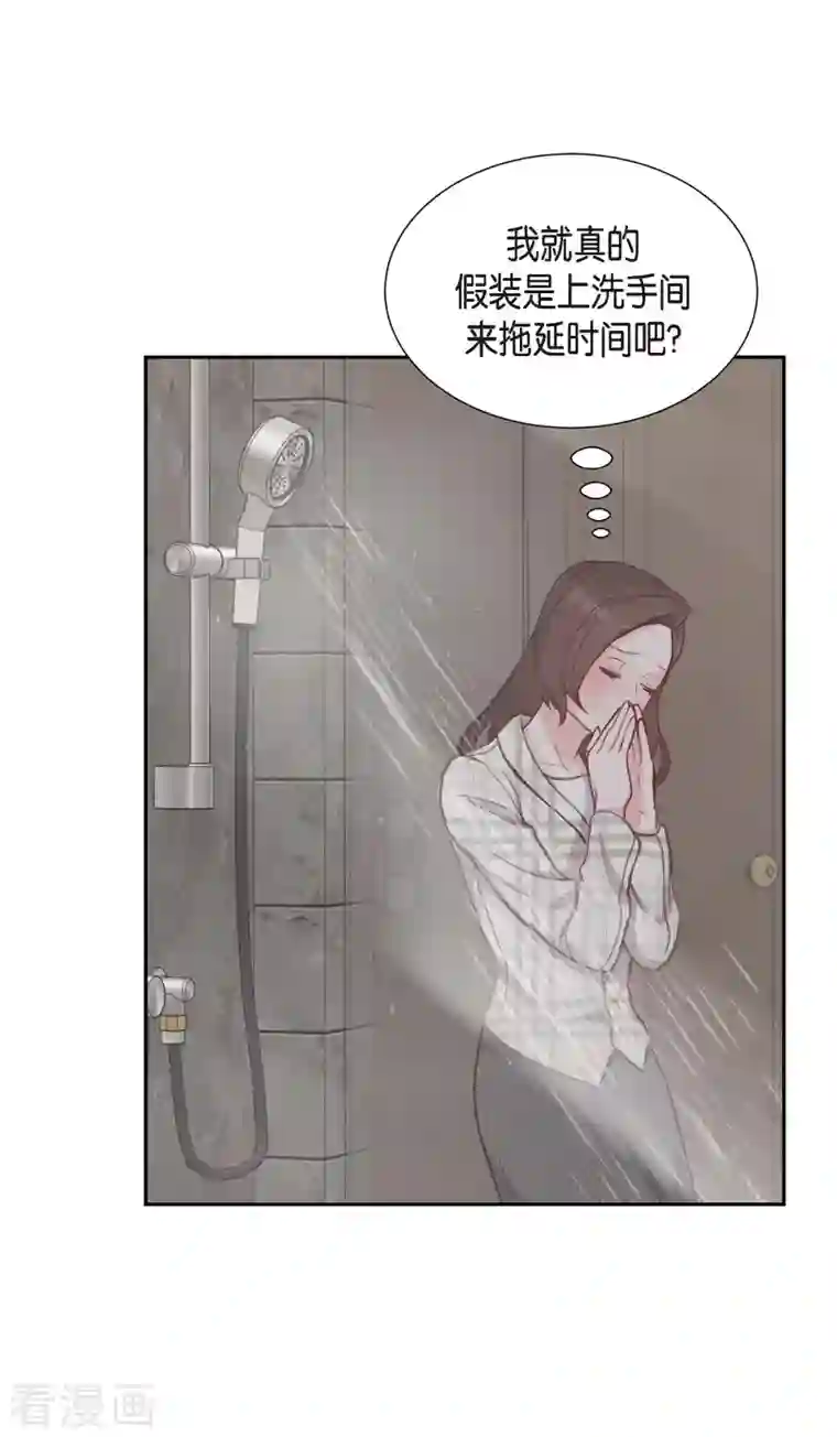 满满一勺你的心第11话 交往