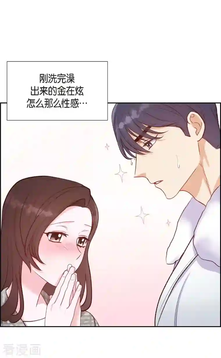 满满一勺你的心第11话 交往