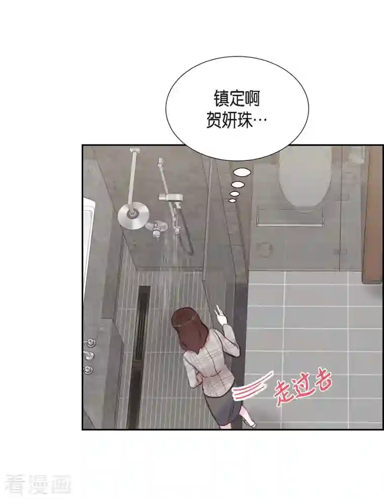 满满一勺你的心第11话 交往