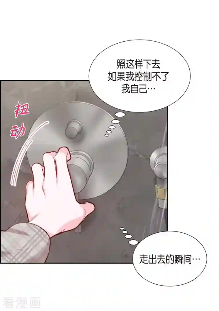 满满一勺你的心第11话 交往