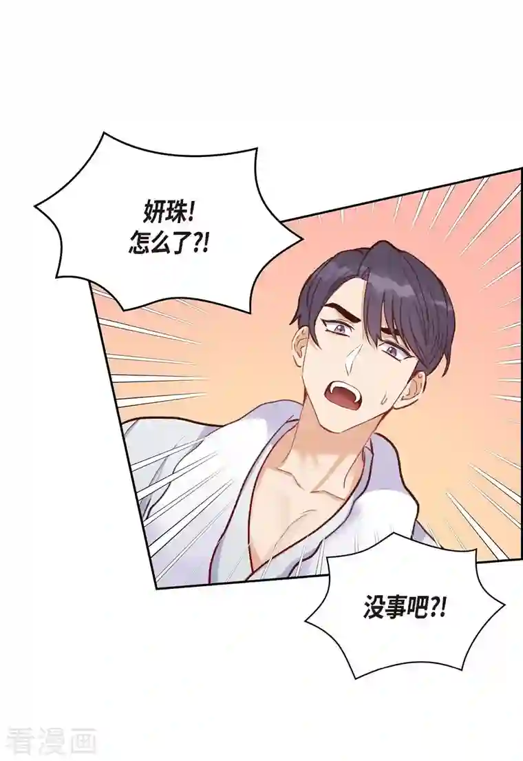 满满一勺你的心第11话 交往