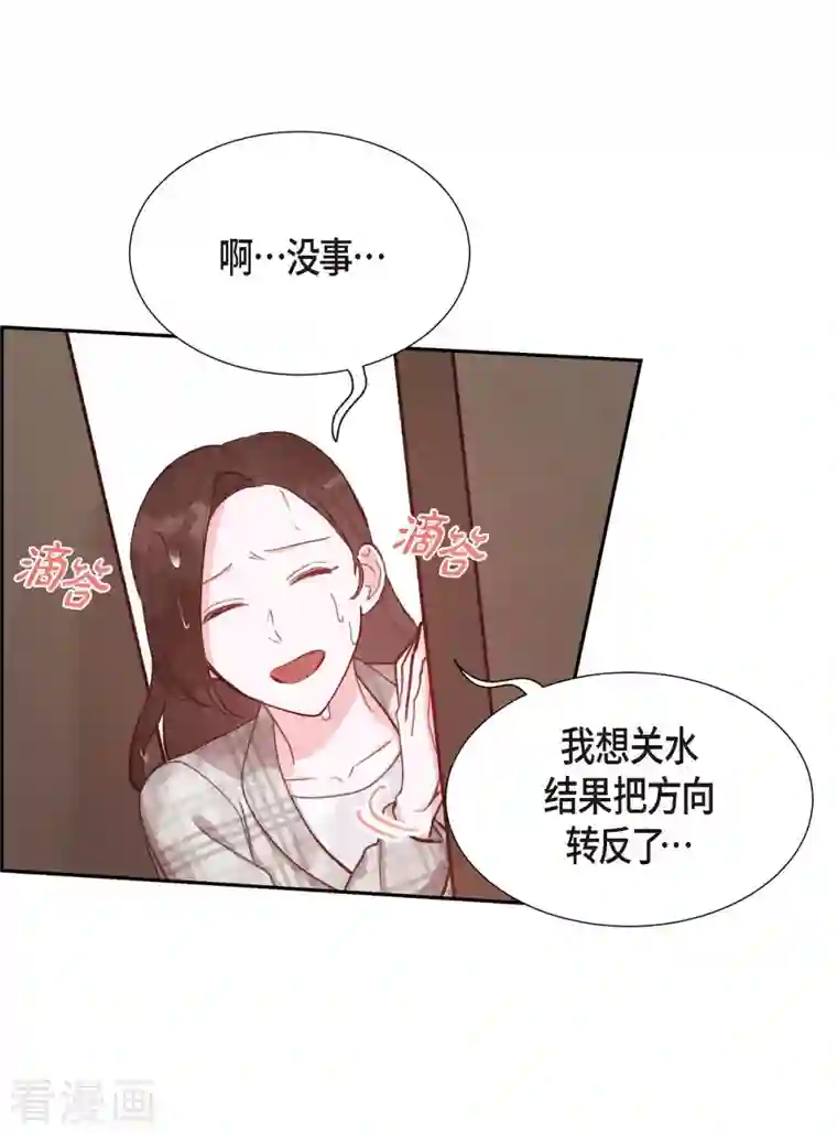 满满一勺你的心第11话 交往