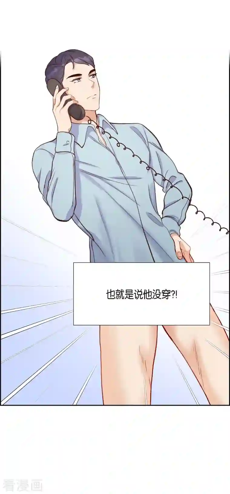 满满一勺你的心第11话 交往