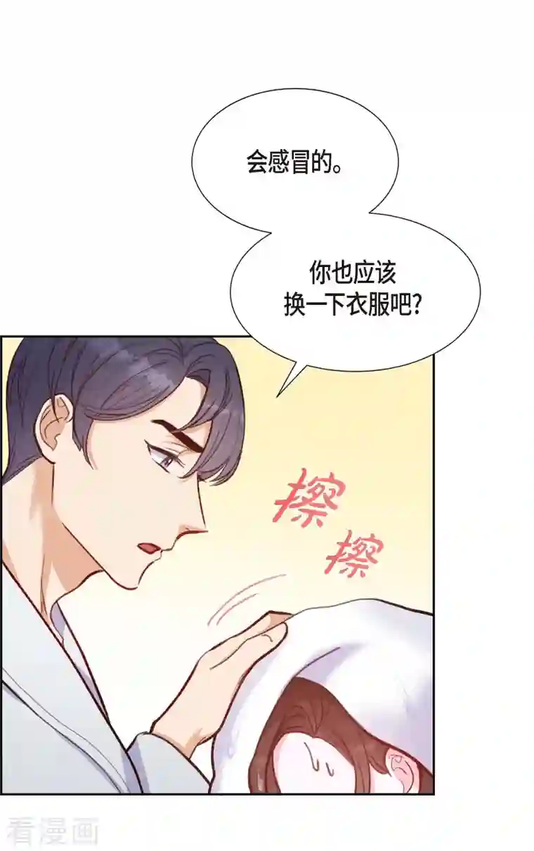 满满一勺你的心第11话 交往