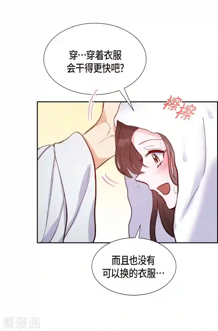 满满一勺你的心第11话 交往