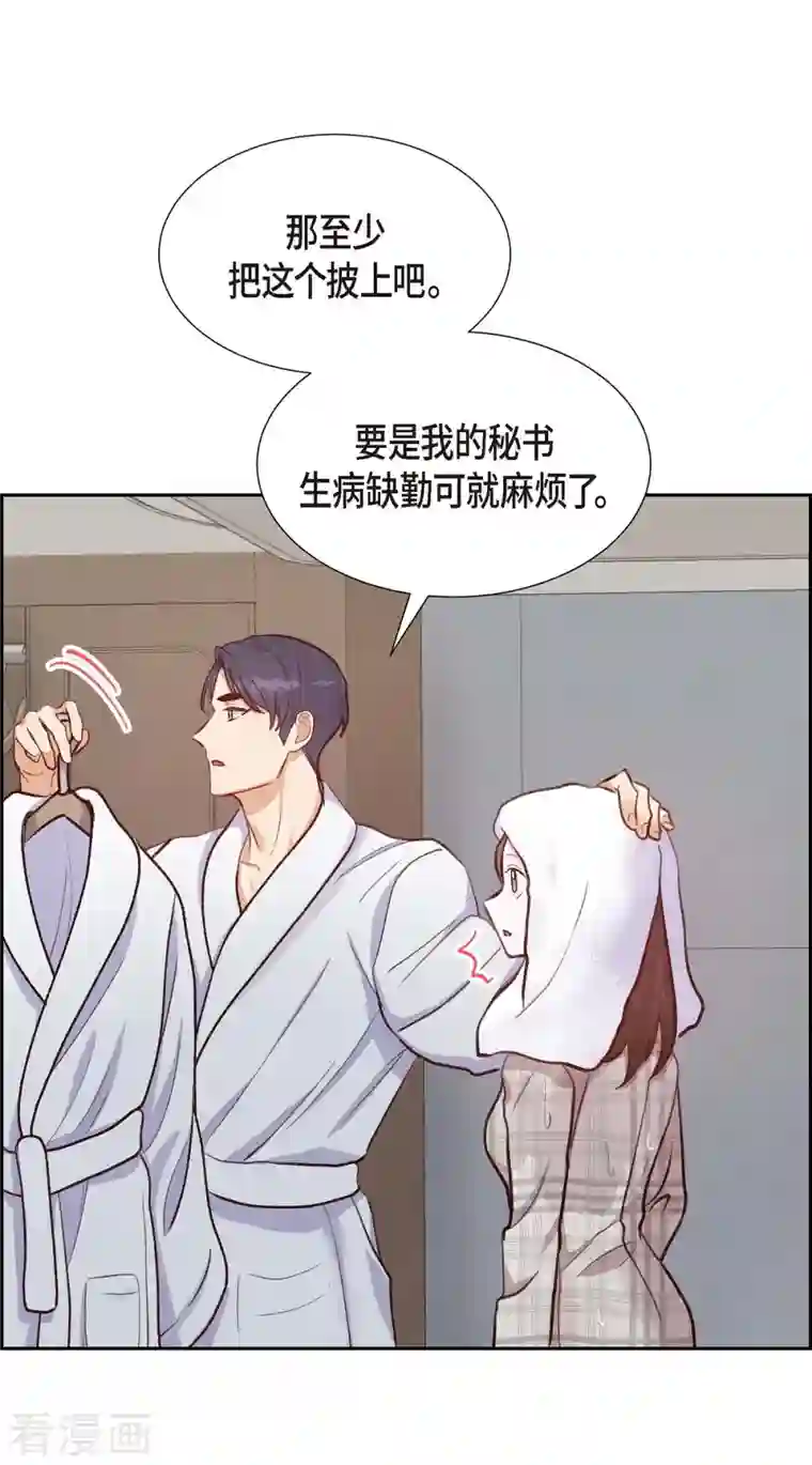 满满一勺你的心第11话 交往