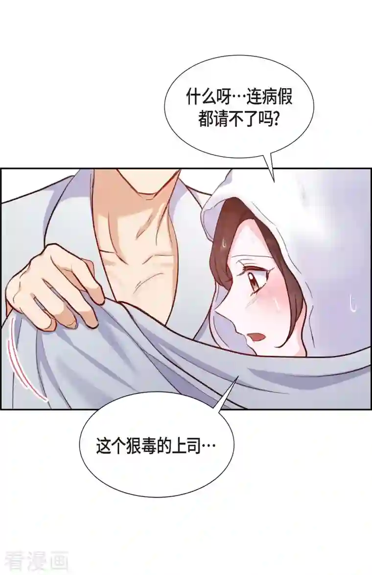 满满一勺你的心第11话 交往