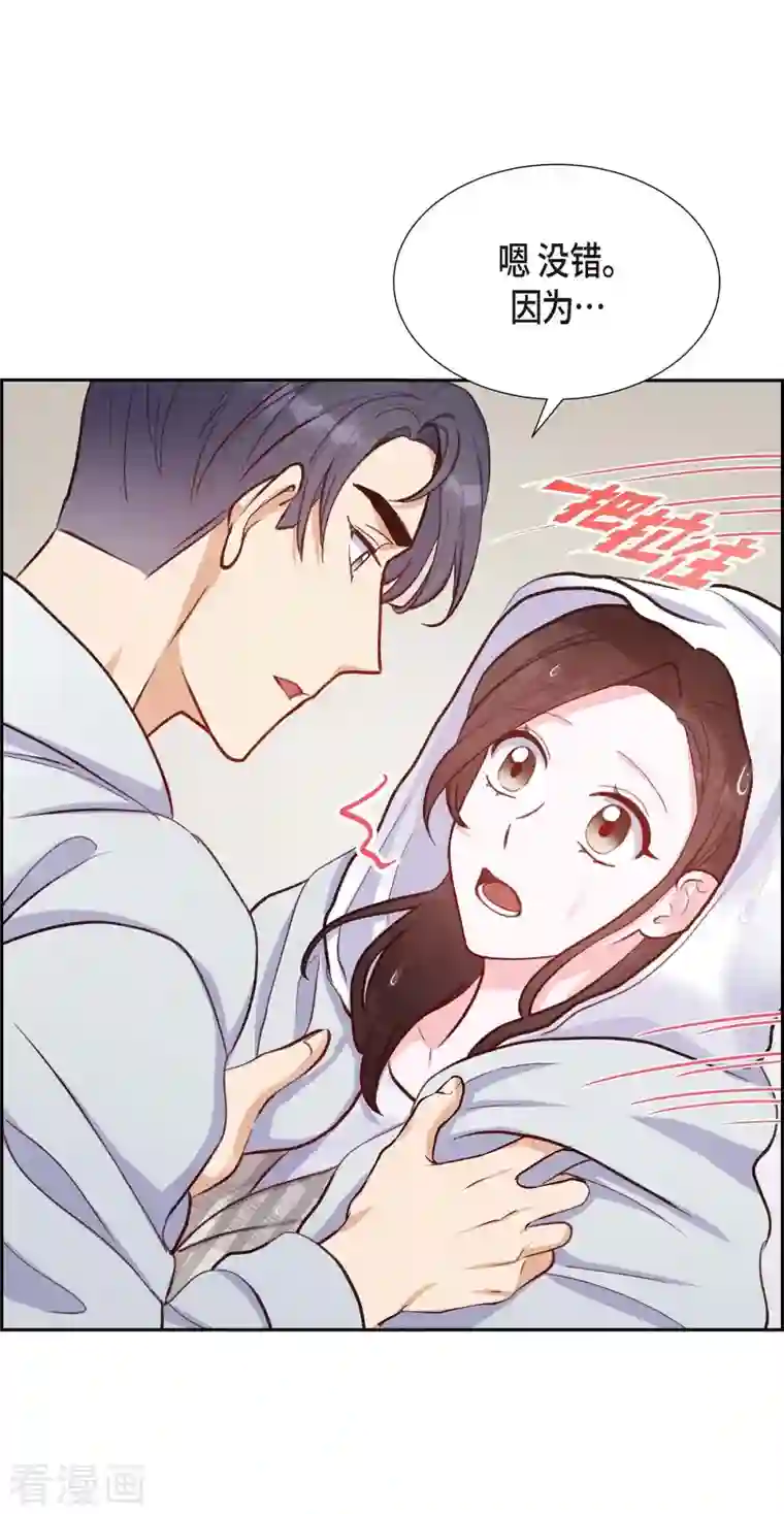 满满一勺你的心第11话 交往