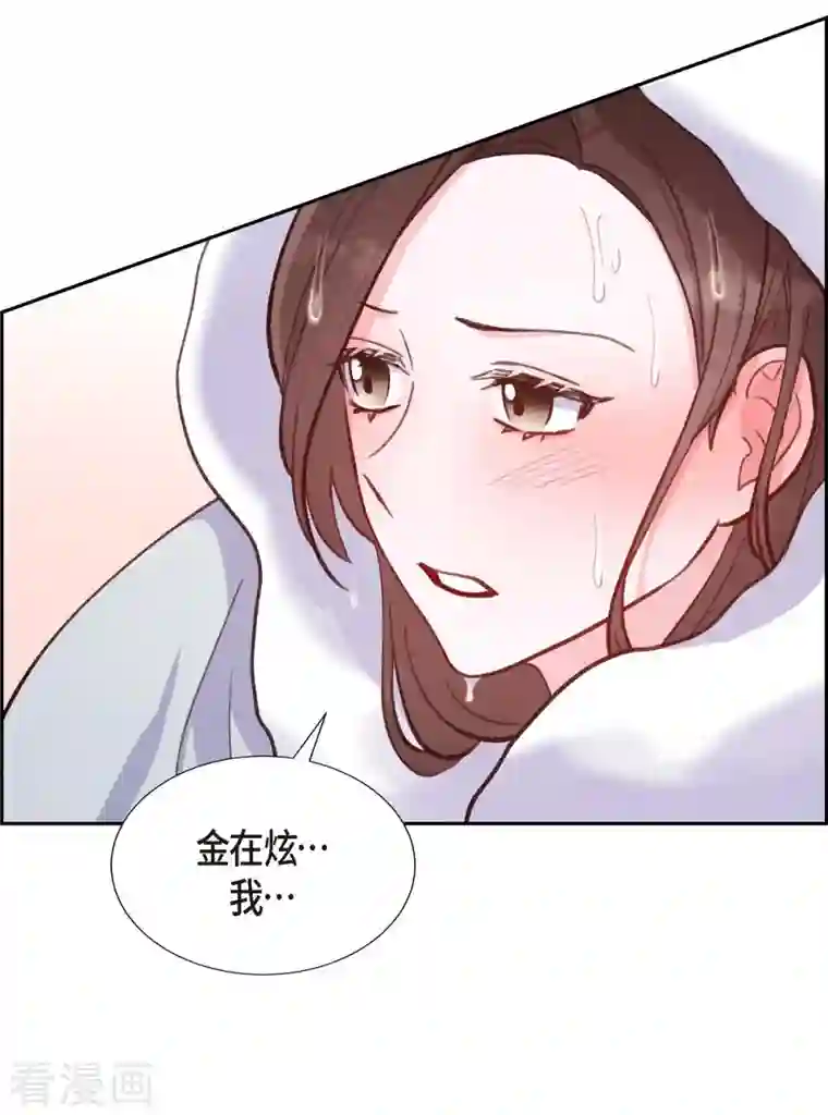 满满一勺你的心第11话 交往