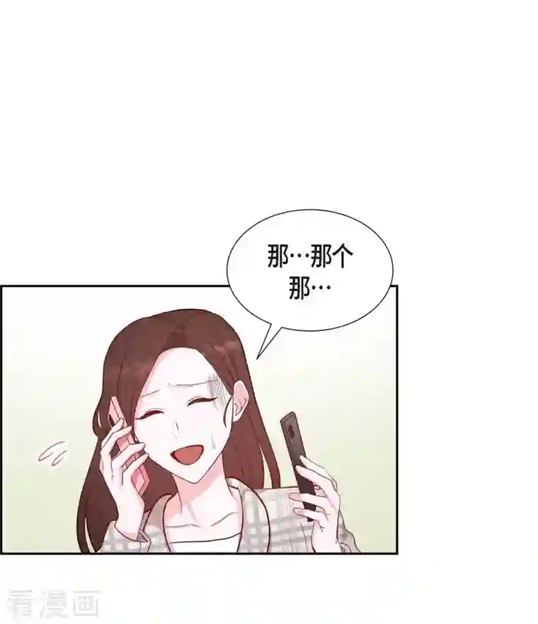 满满一勺你的心第11话 交往