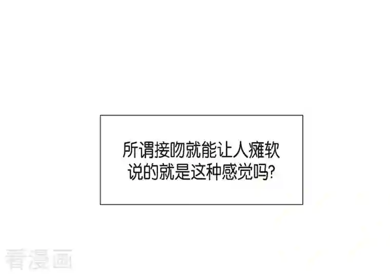 满满一勺你的心第11话 交往