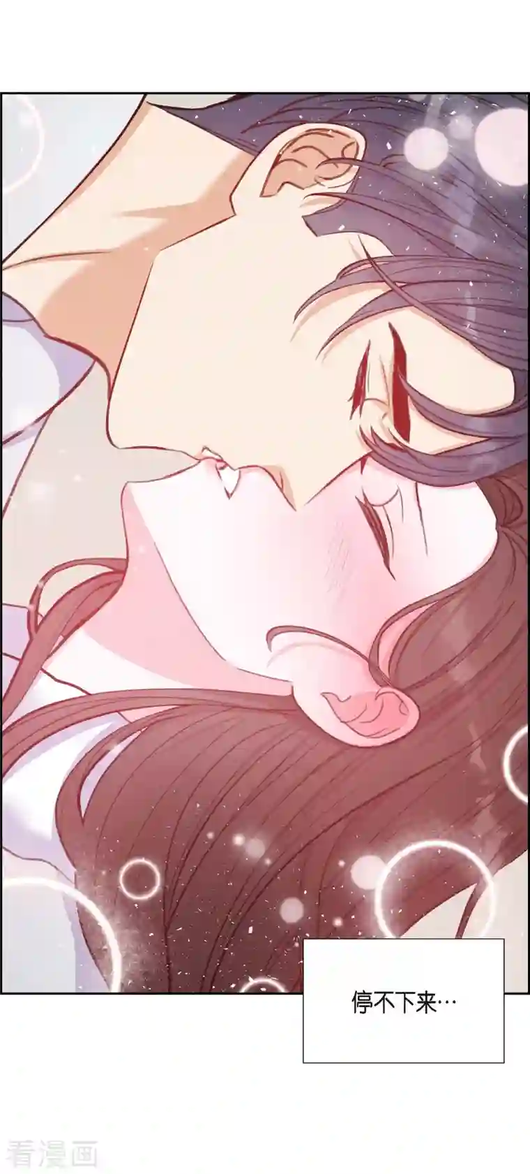 满满一勺你的心第11话 交往