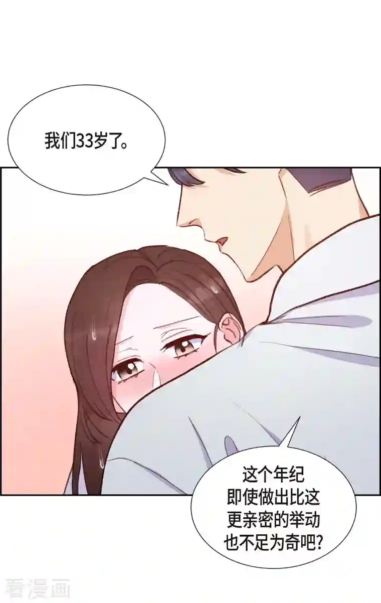 满满一勺你的心第11话 交往