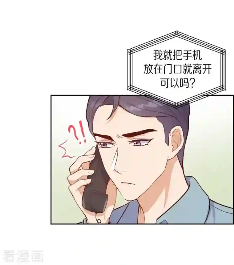 满满一勺你的心第11话 交往