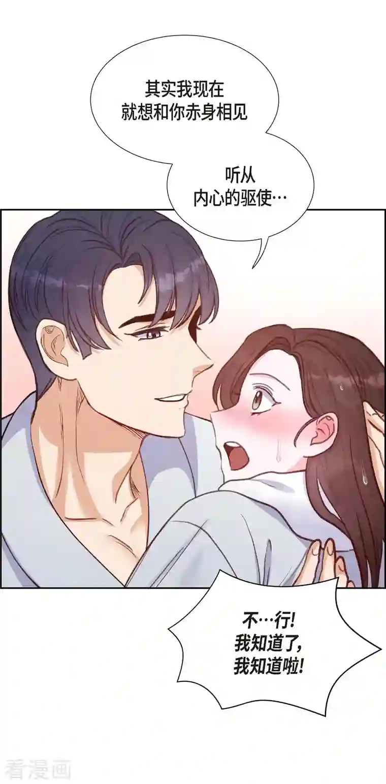 满满一勺你的心第11话 交往