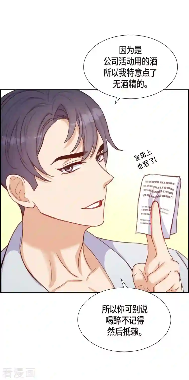 满满一勺你的心第11话 交往