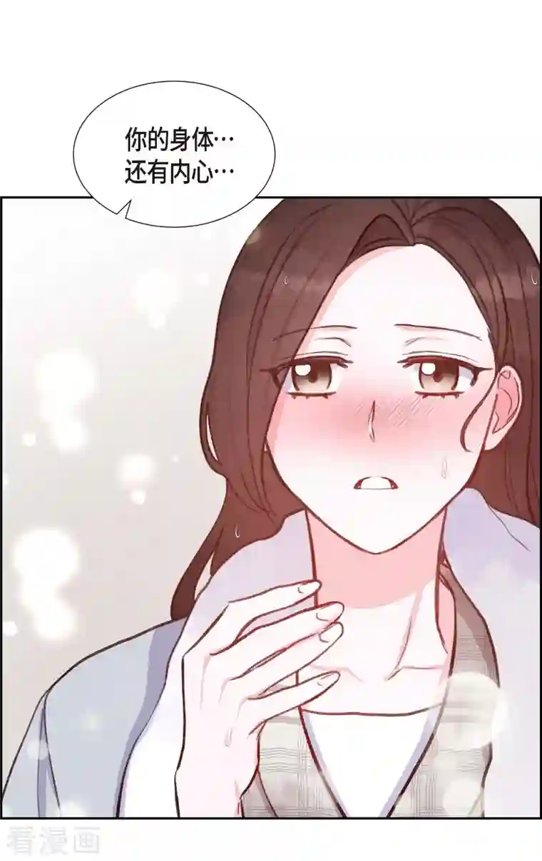 满满一勺你的心第11话 交往