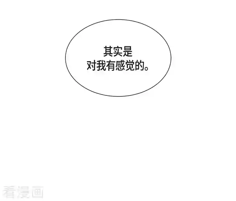 满满一勺你的心第11话 交往