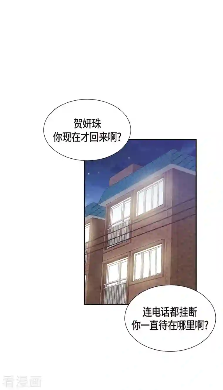 满满一勺你的心第11话 交往