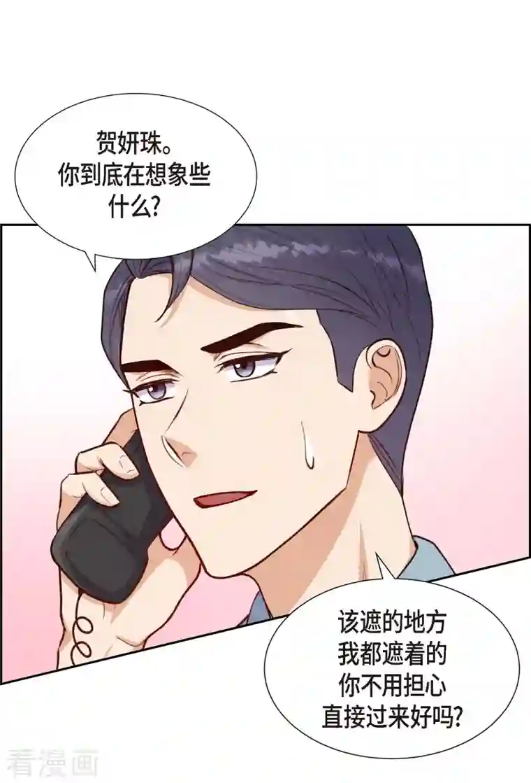 满满一勺你的心第11话 交往