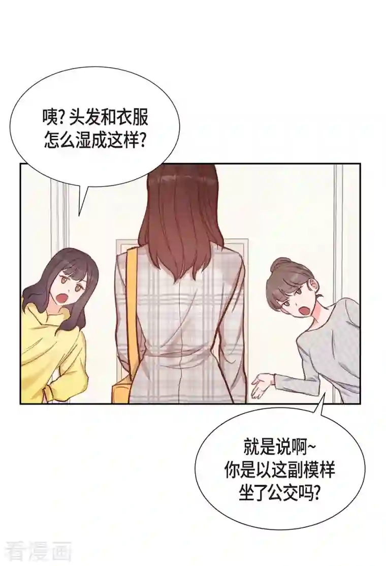 满满一勺你的心第11话 交往