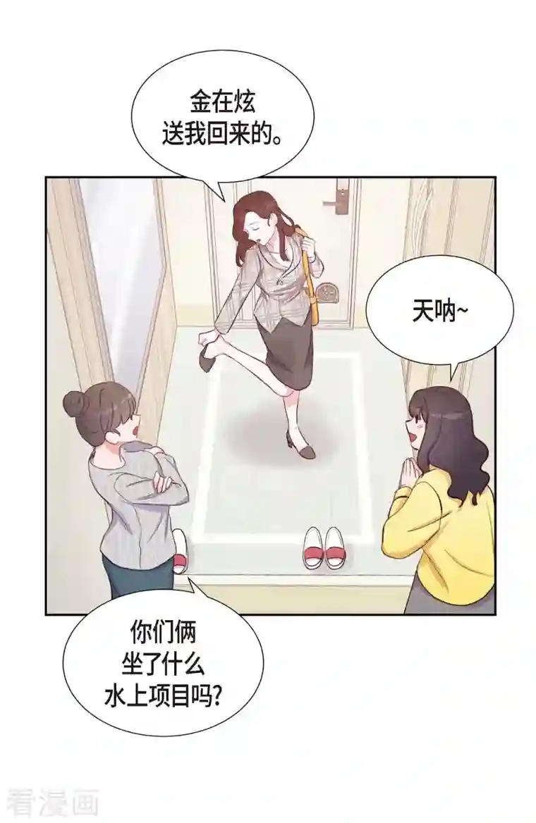 满满一勺你的心第11话 交往