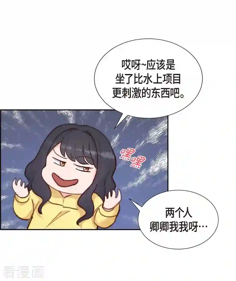 满满一勺你的心第11话 交往