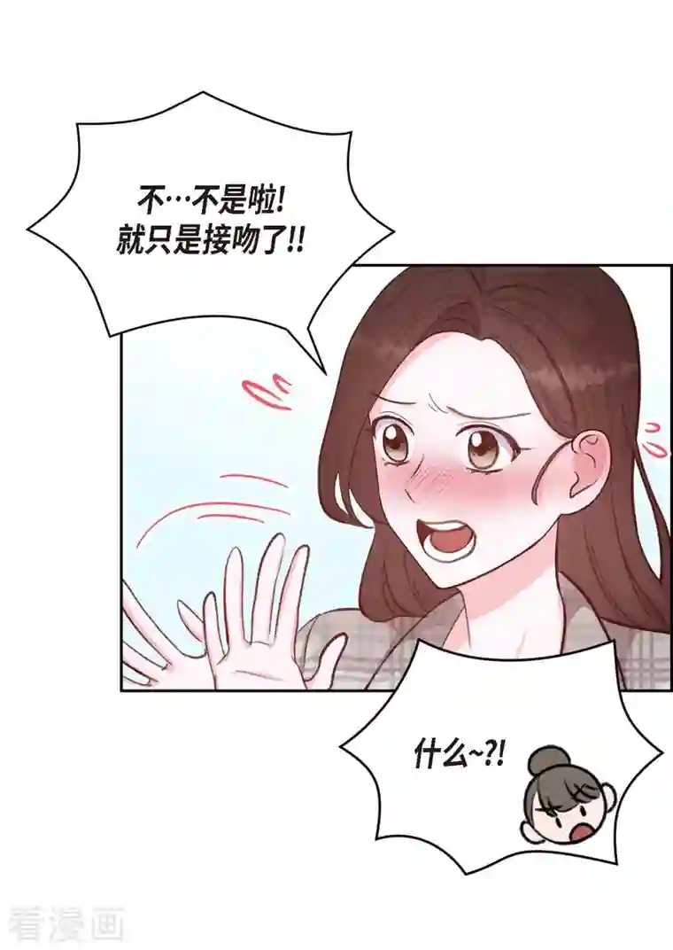 满满一勺你的心第11话 交往