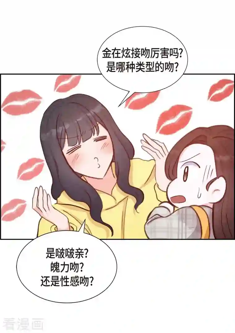 满满一勺你的心第11话 交往