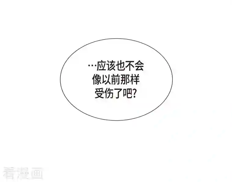 满满一勺你的心第11话 交往