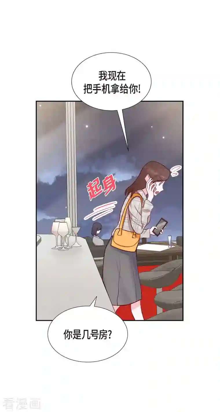 满满一勺你的心第11话 交往