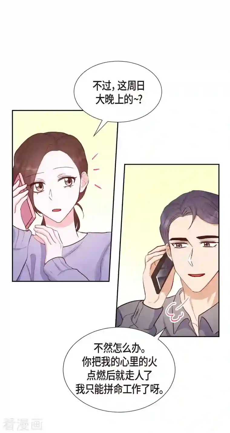 满满一勺你的心第12话 考虑