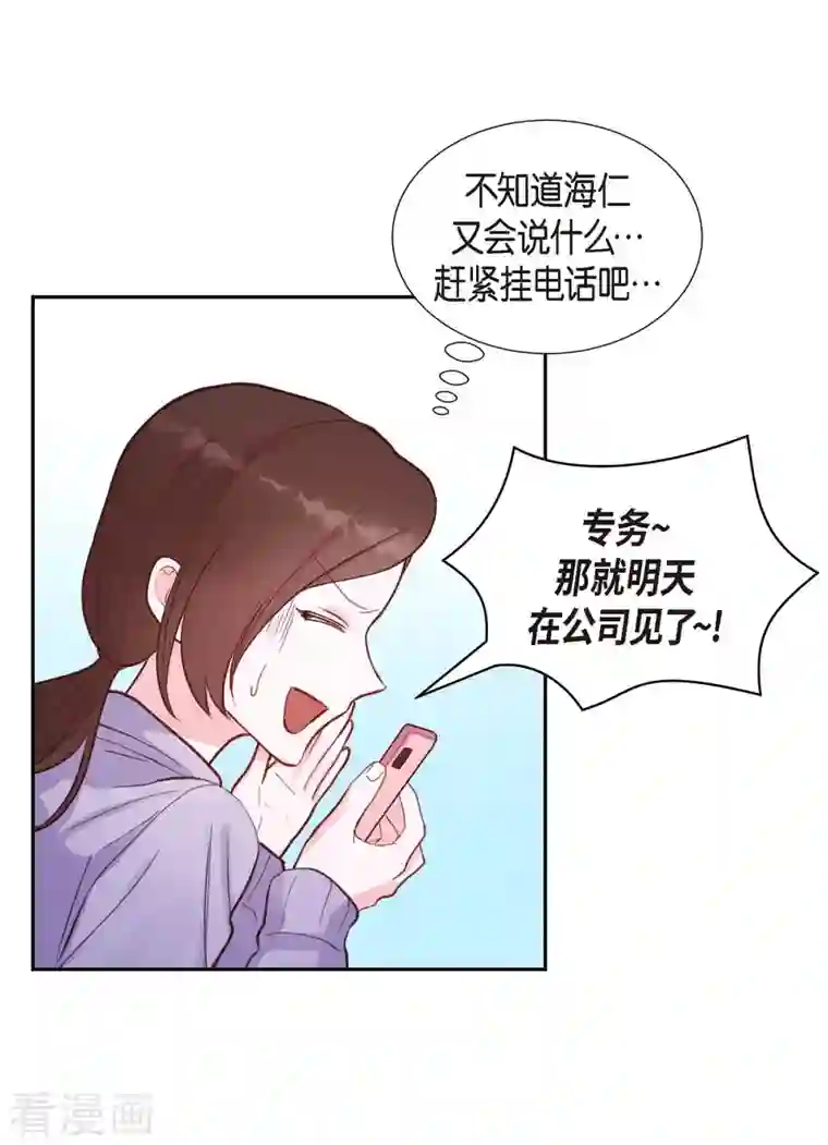 满满一勺你的心第12话 考虑