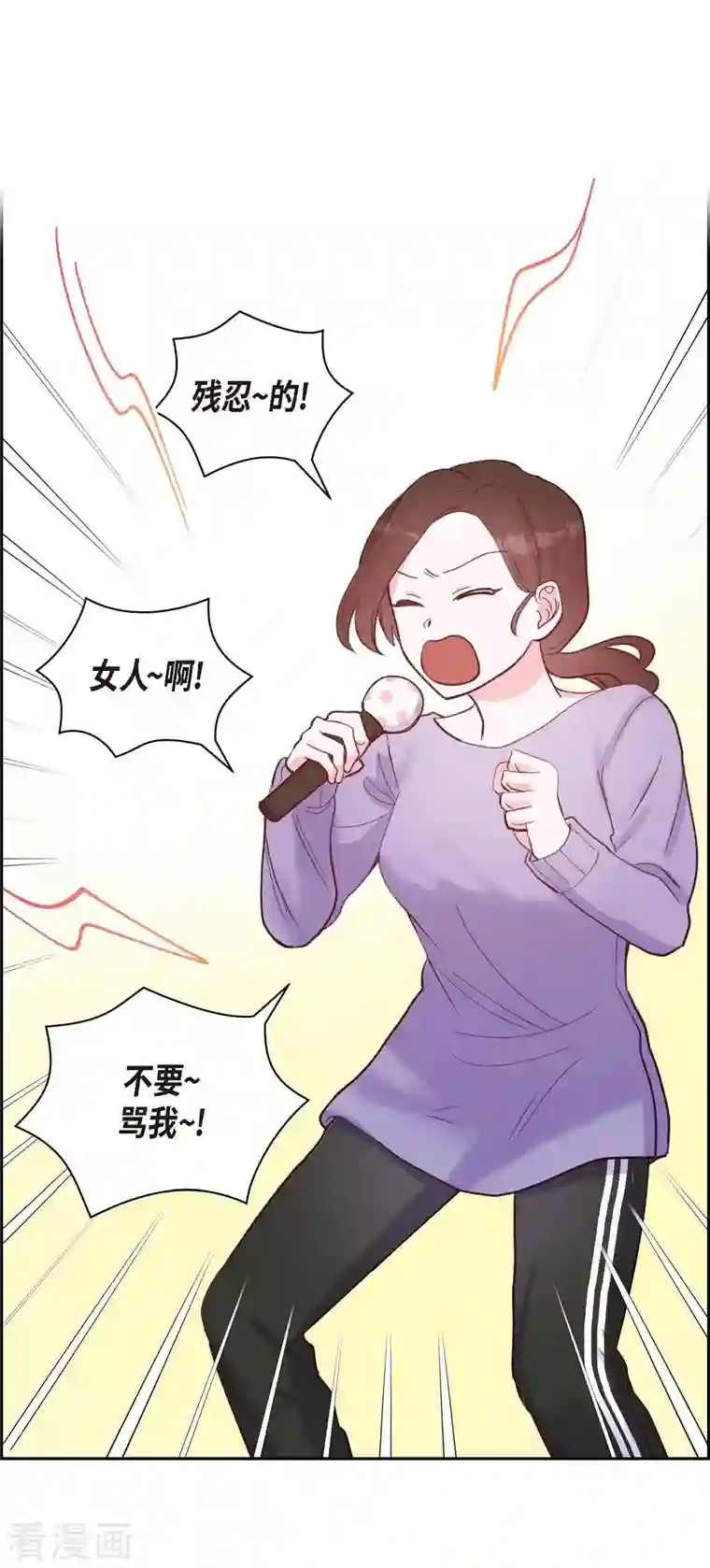 满满一勺你的心第12话 考虑