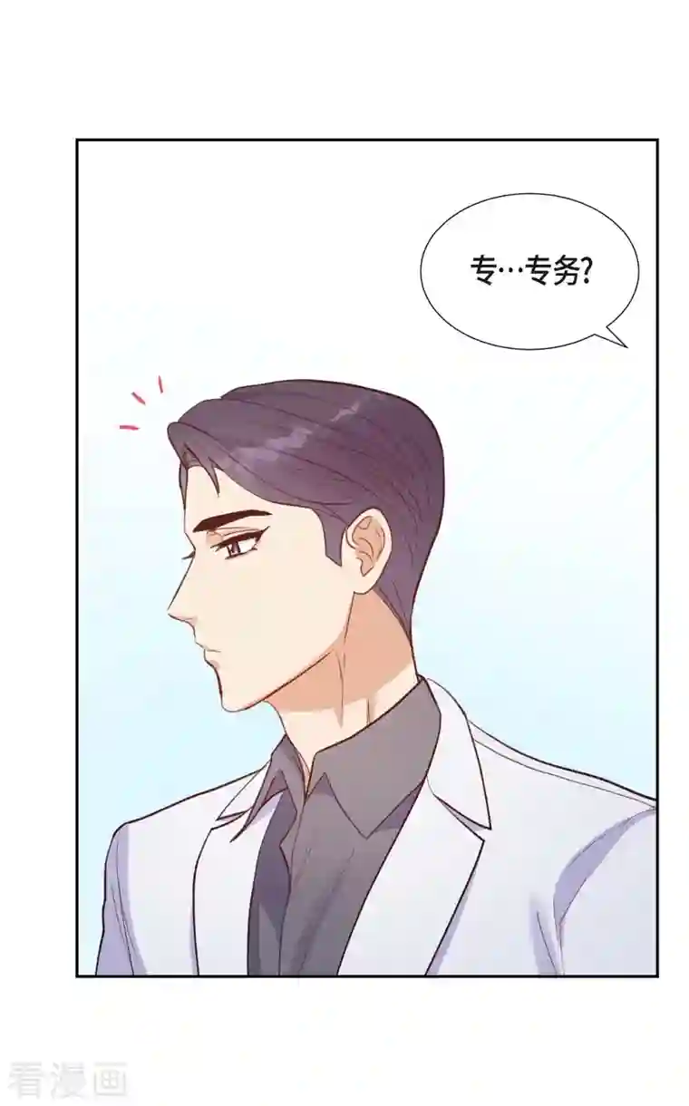 满满一勺你的心第12话 考虑