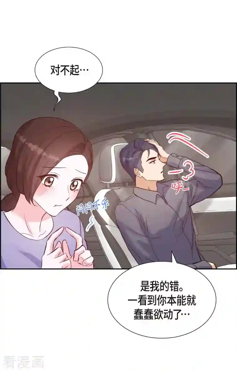 满满一勺你的心第12话 考虑