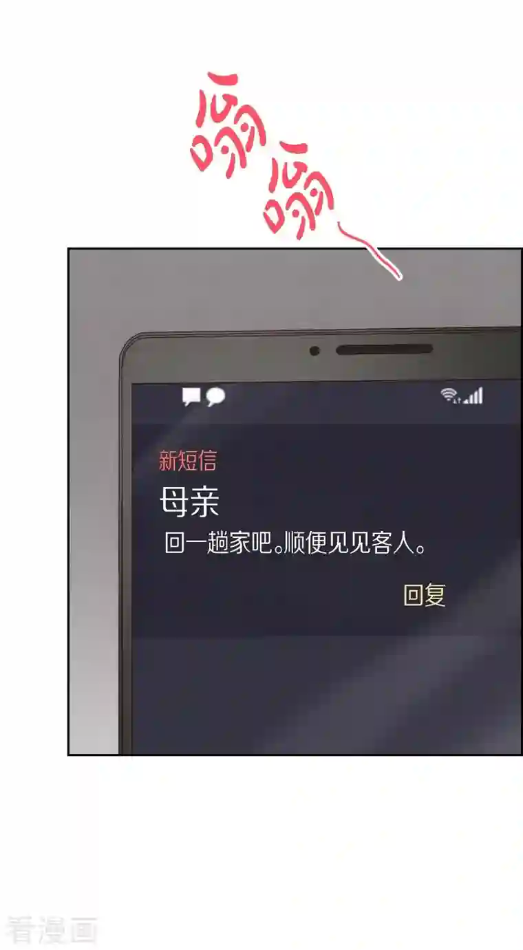 满满一勺你的心第12话 考虑