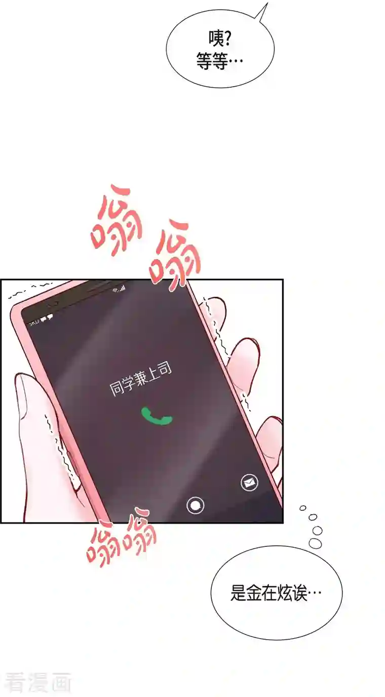 满满一勺你的心第12话 考虑