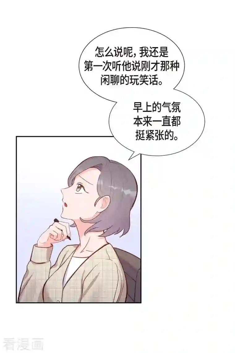 满满一勺你的心第13话 出差