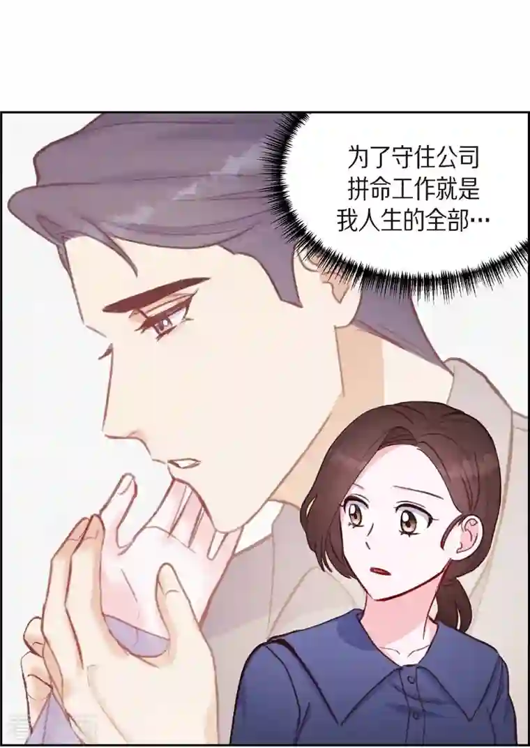 满满一勺你的心第13话 出差