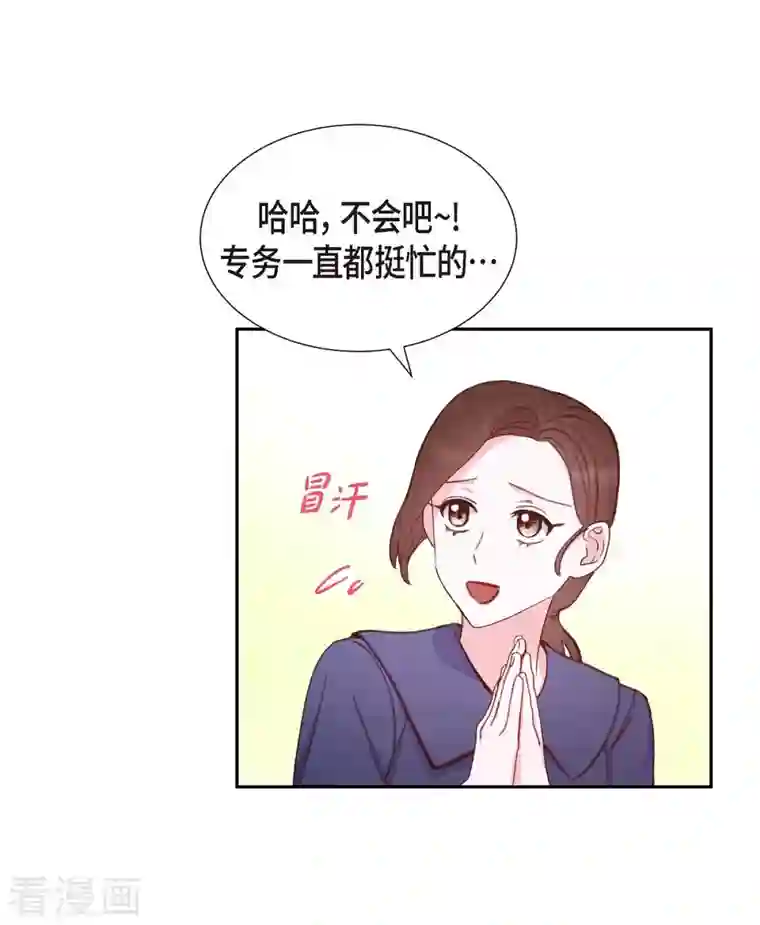 满满一勺你的心第13话 出差