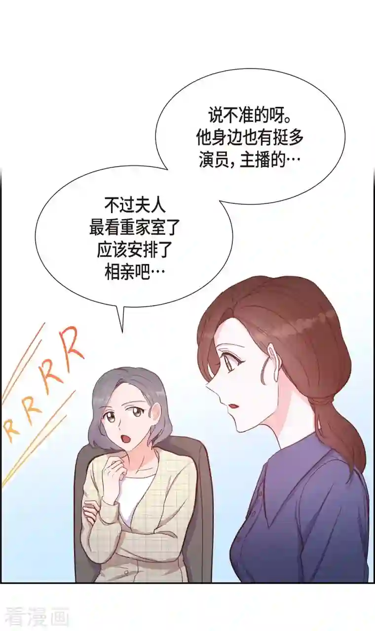 满满一勺你的心第13话 出差