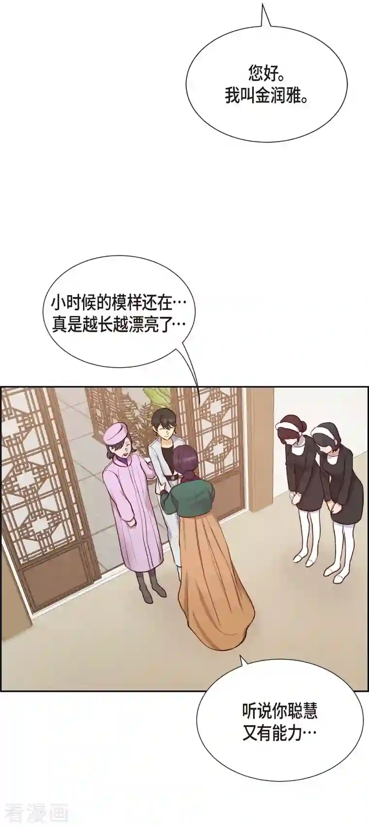 满满一勺你的心第13话 出差