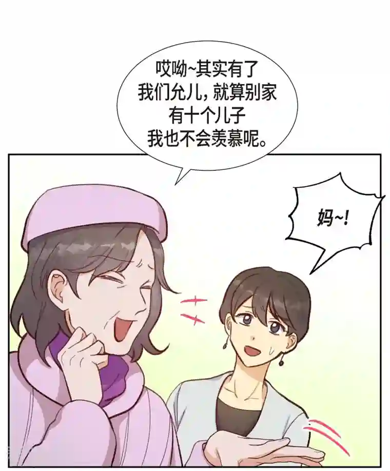 满满一勺你的心第13话 出差