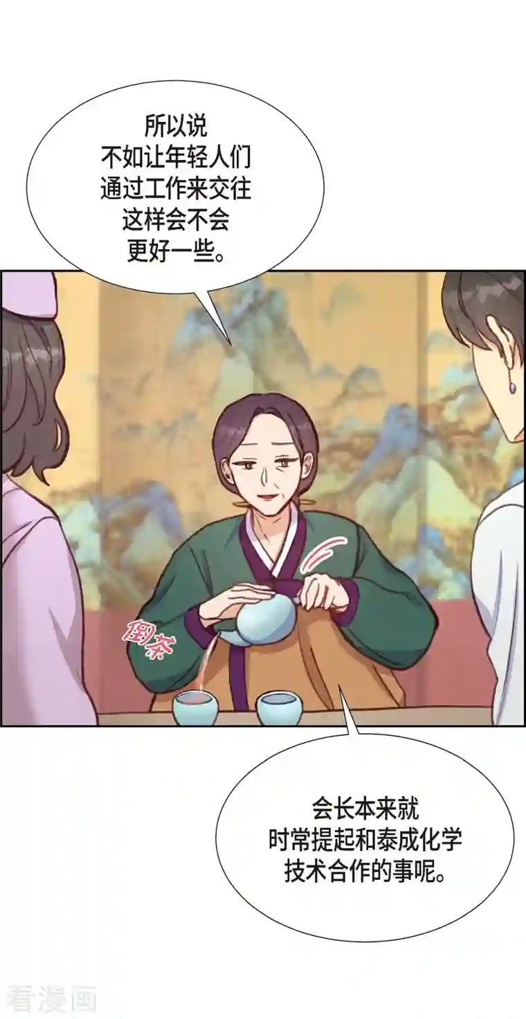 满满一勺你的心第13话 出差