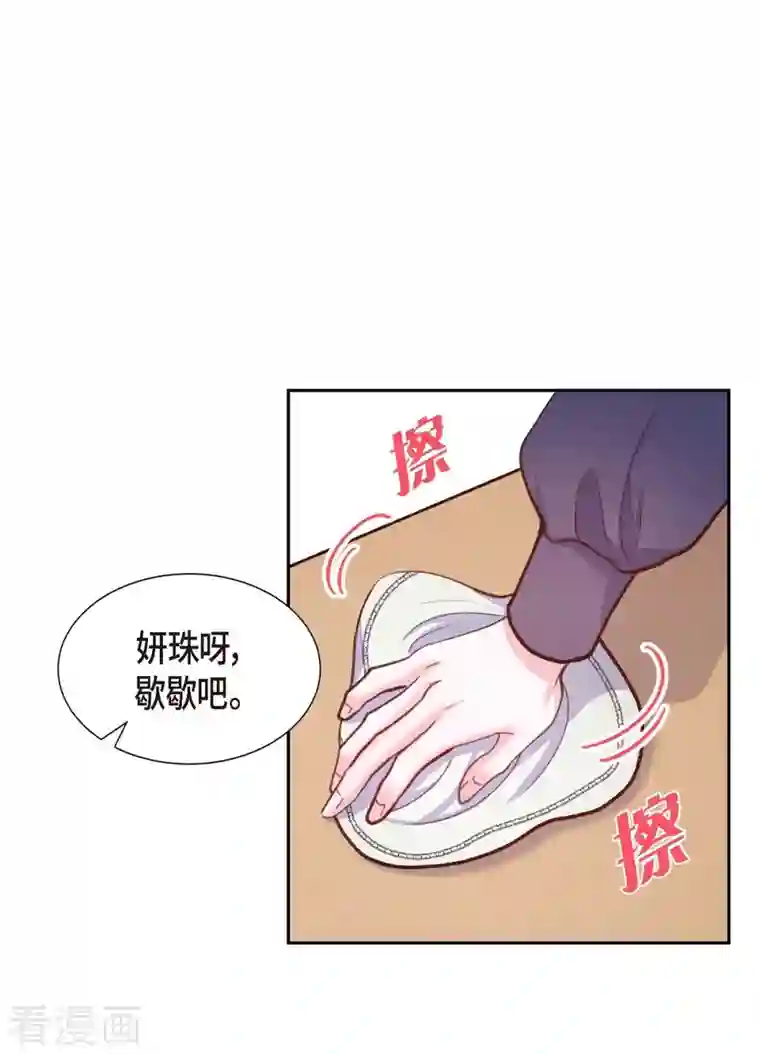 满满一勺你的心第13话 出差